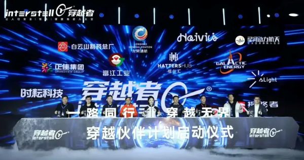 300万一张太空船票被抢空：首批乘客是谁？名单曝光 社会资讯 第2张