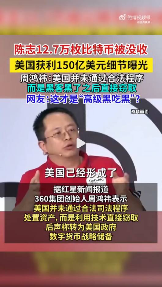 周鸿祎揭陈志案内幕：“技术+司法”的玩法太可怕 IT业界 第1张
