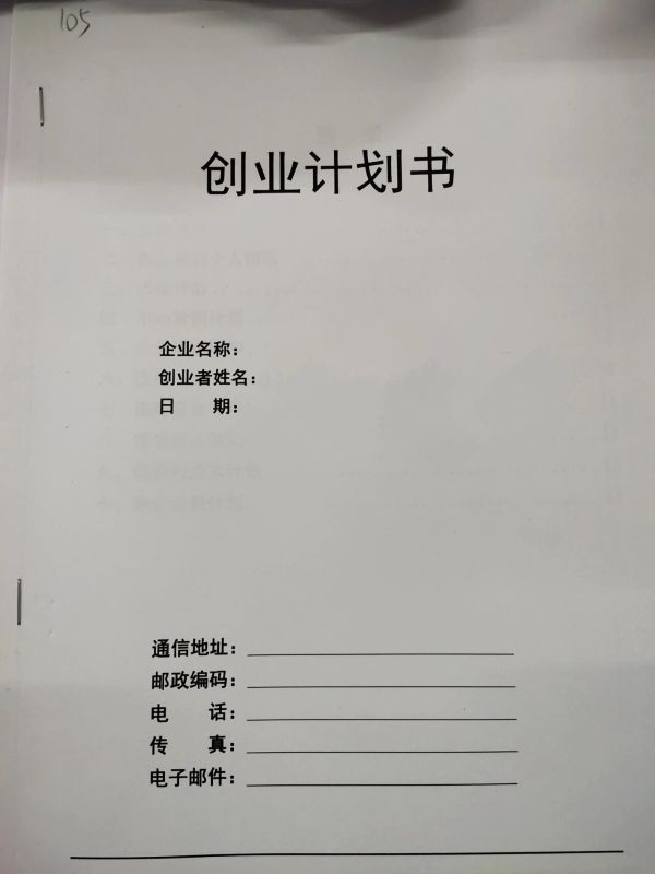 关于我朋友创业失败负债几百万的故事 社会资讯
