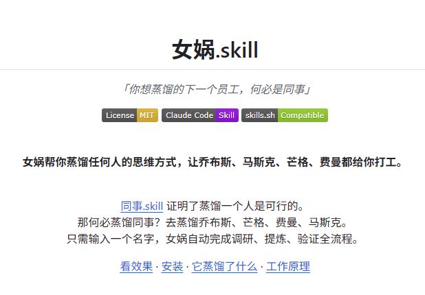 GitHub爆火:有人正在“复制”张雪峰的大脑 IT业界 第2张 GitHub爆火:有人正在“复制”张雪峰的大脑 IT业界 第2张