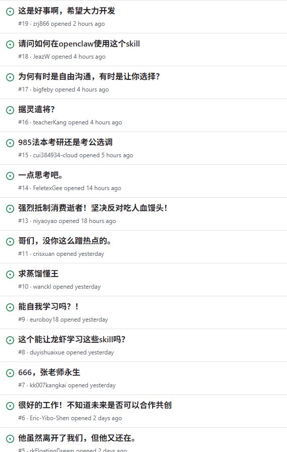 GitHub爆火:有人正在“复制”张雪峰的大脑 IT业界 第4张 GitHub爆火:有人正在“复制”张雪峰的大脑 IT业界 第4张
