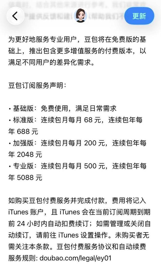 豆包一出手，AI免费时代正式终结？ IT业界 第1张