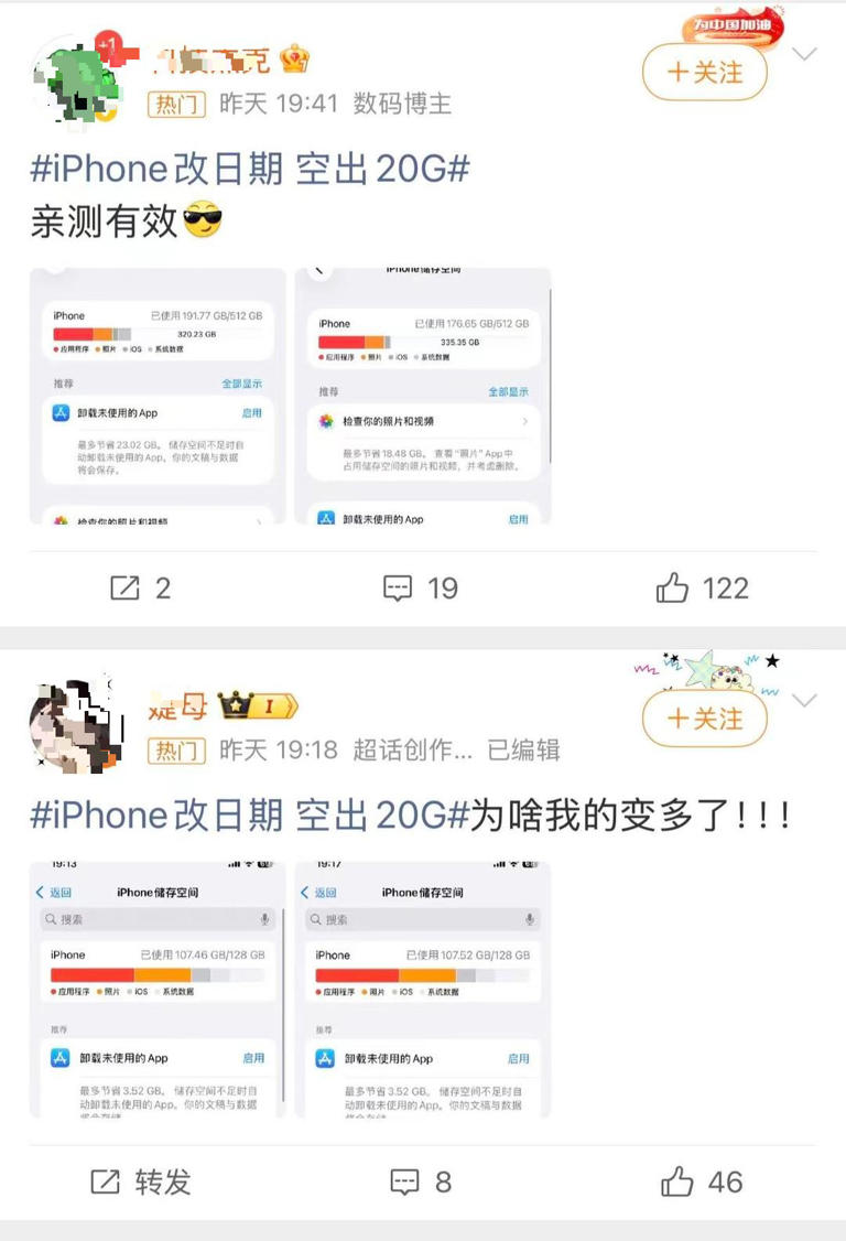 iPhone改个日期竟能空出20GB?网友实测后炸锅 移动互联网 第2张 iPhone改个日期竟能空出20GB?网友实测后炸锅 移动互联网 第2张