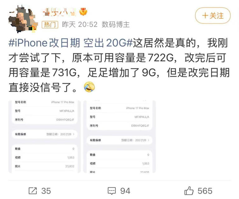 iPhone改个日期竟能空出20GB?网友实测后炸锅 移动互联网 第1张 iPhone改个日期竟能空出20GB?网友实测后炸锅 移动互联网 第1张