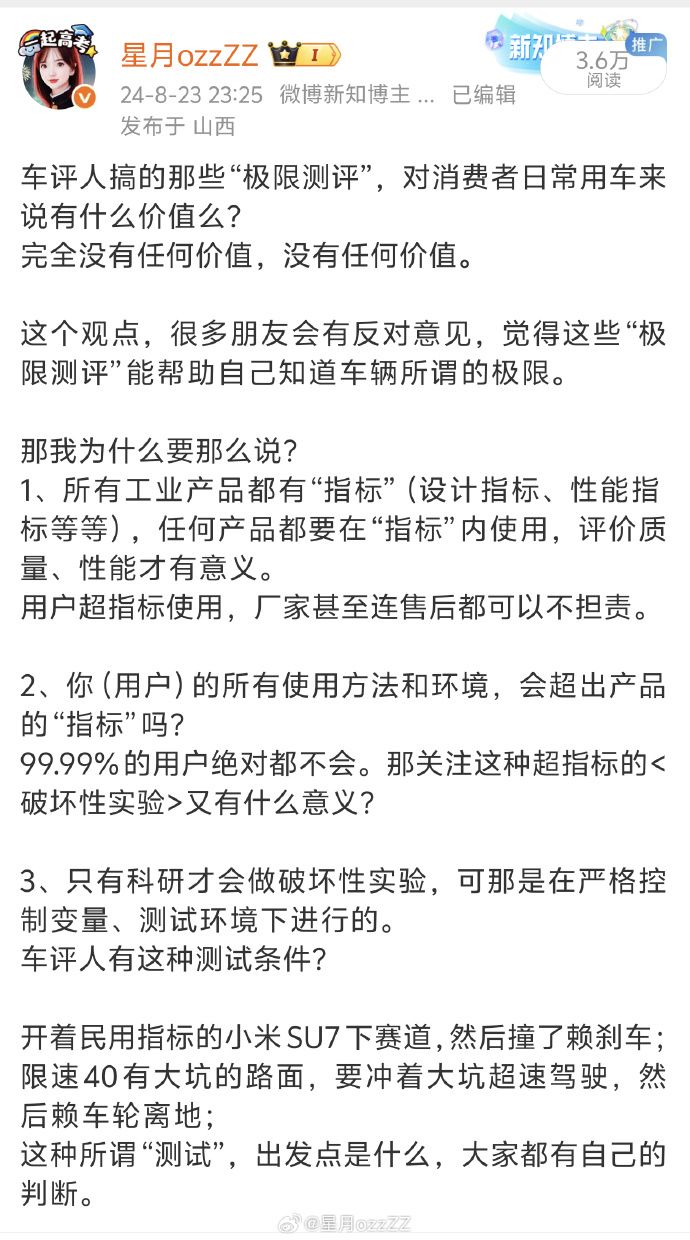 国家出手了！以后还能相信网红测评吗？ 移动互联网 第4张