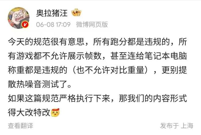 国家出手了！以后还能相信网红测评吗？ 移动互联网 第2张