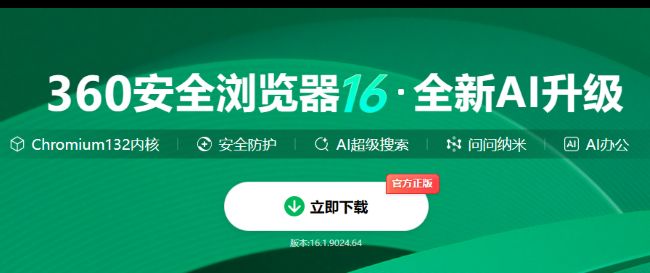 中国 AI 浏览器大战 VS 国外 AI 浏览器:争夺下一个互联网入口 IT业界 第3张 中国 AI 浏览器大战 VS 国外 AI 浏览器:争夺下一个互联网入口 IT业界 第3张