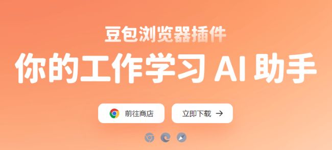 中国 AI 浏览器大战 VS 国外 AI 浏览器:争夺下一个互联网入口 IT业界 第4张 中国 AI 浏览器大战 VS 国外 AI 浏览器:争夺下一个互联网入口 IT业界 第4张