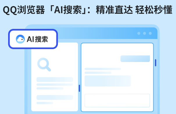 中国 AI 浏览器大战 VS 国外 AI 浏览器:争夺下一个互联网入口 IT业界 第1张 中国 AI 浏览器大战 VS 国外 AI 浏览器:争夺下一个互联网入口 IT业界 第1张