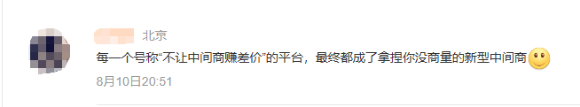 豆包推荐酒店开始收费，AI推荐会不会变成“新百度”？ IT业界 第6张