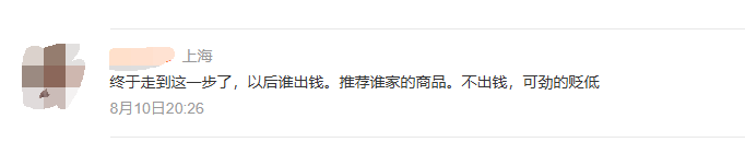 豆包推荐酒店开始收费，AI推荐会不会变成“新百度”？ IT业界 第4张