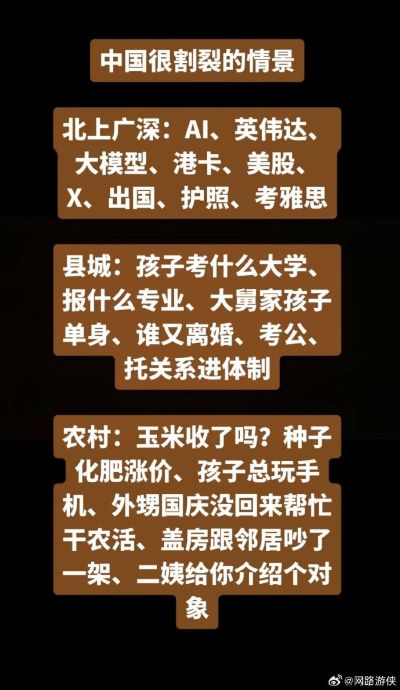 这才是最真实的三层生活 社会资讯 第1张