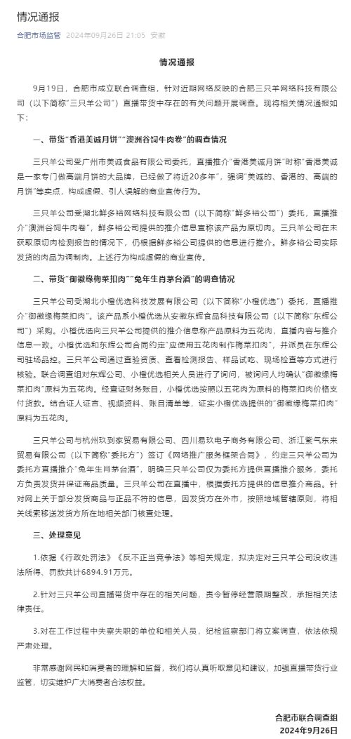 三只羊复活！小杨哥换号改名，口碑还能重来？ 移动互联网 第2张
