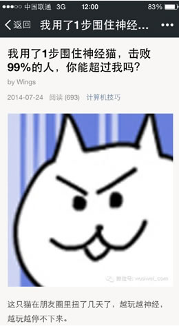 用“神经猫”一天引上千流量分享 网站推广 SEO推广 第2张