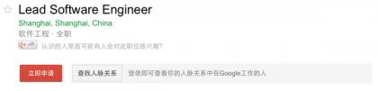 中国互联网工程师如何获Google 的工作机会? Google 工作 站长故事 第4张
