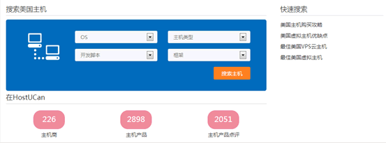 如何选择美国主机 服务器 主机 建站教程 第3张