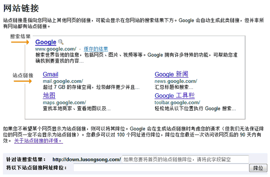 细说Google全站链接 谷歌 友情链接 Google SEO推广 第3张