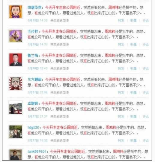 老外眼中的中国式网络推广 网站推广 经验心得 第2张