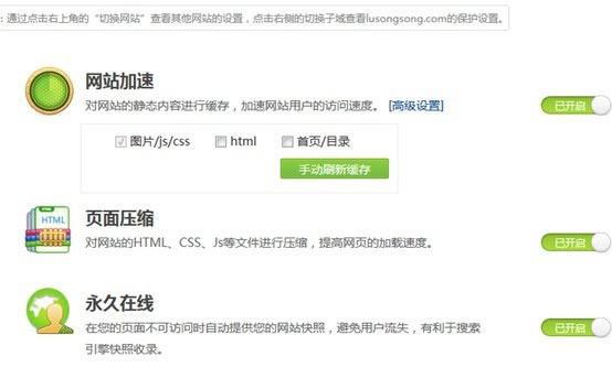 奇安信（原360）网站卫士宣布关闭 免费资源 360 微新闻 第2张