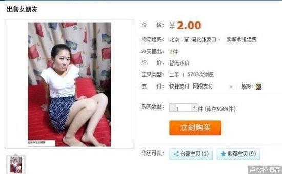 【站长图卦】土豪，我们可以做朋友吗？ 站长图卦 站长故事 第6张