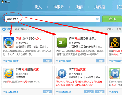 QQ群屏蔽SEO关键词：QQ群搜索开始地域化 QQ 腾讯 微新闻 第3张