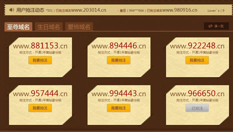 QQ空间开始注册绑定cn域名 QQ 域名 腾讯 微新闻 第1张