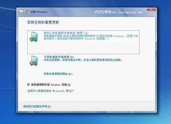图解windows7简体中文旗舰版安装方法 微新闻 第3张