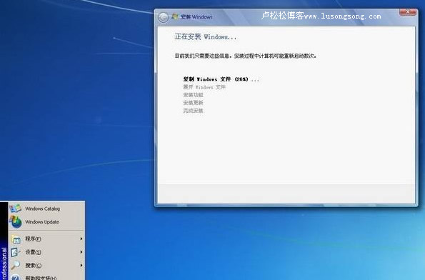 图解windows7简体中文旗舰版安装方法 微新闻 第4张