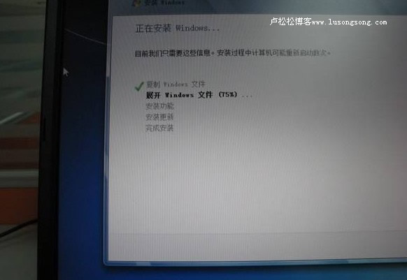 图解windows7简体中文旗舰版安装方法 微新闻 第5张