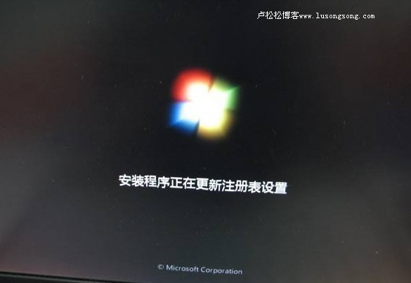 图解windows7简体中文旗舰版安装方法 微新闻 第7张