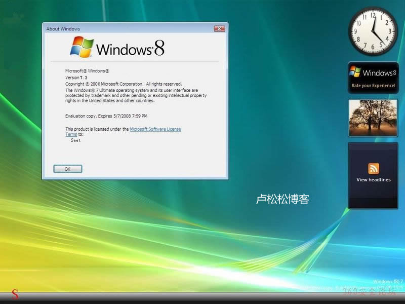 Windows 8旗舰版将于2011年7月上市 微新闻 第2张