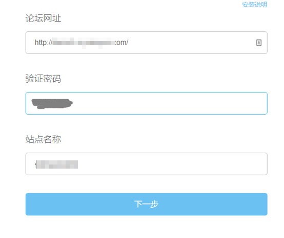 小云APP推出“Discuz!&PHPWind转APP插件” 建站工具 博客运营 第9张