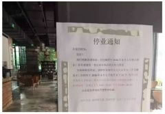 全国首家“互联网金融”咖啡店开业不到一年倒闭 创业 微新闻 第1张