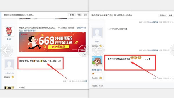 贴吧无耻爆粉引流秘密 游戏公司和微商都在偷偷的玩他 网络营销 经验心得 第1张