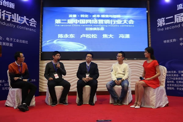 参加第二届中国网络营销行业大会会议记录 网络营销 经验心得 第7张