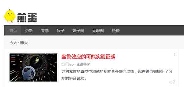 煎蛋网被视觉中国索赔图片版权费25W 版权侵权 独立博客 微新闻 第1张