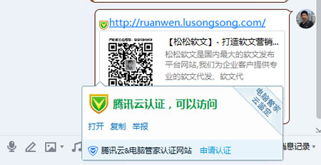 腾讯云暂时下线QQ加绿标安全认证的免费渠道 我看世界 站长 腾讯 微新闻 第1张
