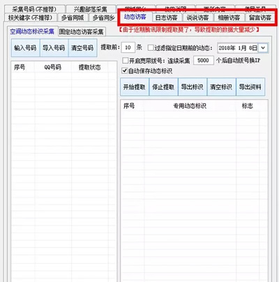 日产500流量的“QQ群控”，到底怎么玩的?|深度揭秘 免费资源 产品 腾讯 经验心得 第8张