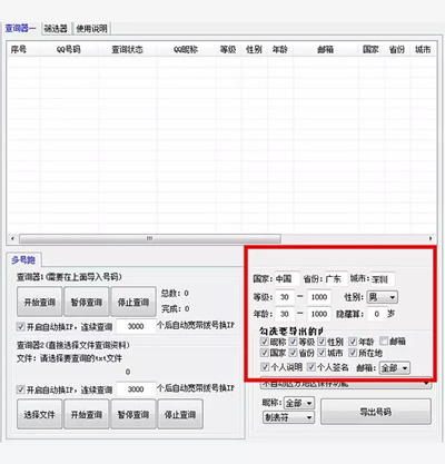 日产500流量的“QQ群控”，到底怎么玩的?|深度揭秘 免费资源 产品 腾讯 经验心得 第5张