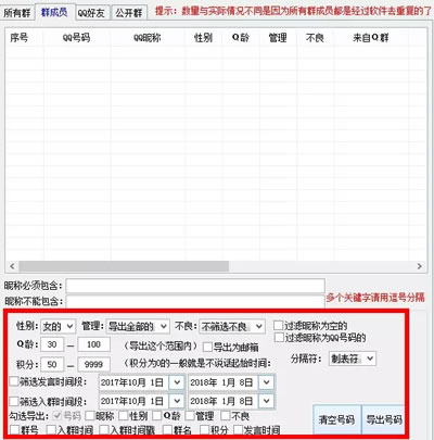 日产500流量的“QQ群控”，到底怎么玩的?|深度揭秘 免费资源 产品 腾讯 经验心得 第7张