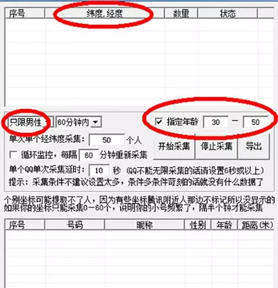 日产500流量的“QQ群控”，到底怎么玩的?|深度揭秘 免费资源 产品 腾讯 经验心得 第6张