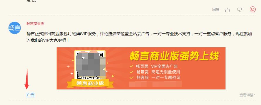 搜狐畅言评论系统正式收费，999元/年 产品 精彩评论 搜狐 微新闻 第1张