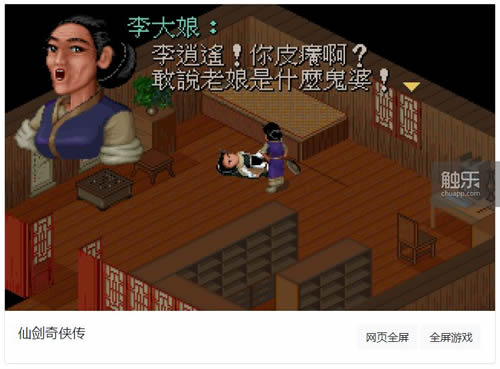 怀念那个中文DOS老游戏网站 网站运营 网站 好文分享 第6张