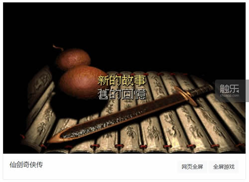 怀念那个中文DOS老游戏网站 网站运营 网站 好文分享 第4张
