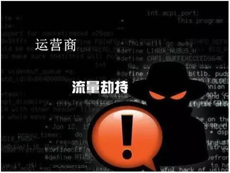 中国电信被曝数次劫持国外互联网流量 流量 互联网 微新闻 第1张