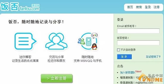 细数中国20年社交红利的诞生与创业雏形 电商 微信 移动互联网 好文分享 第6张