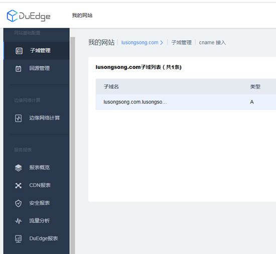百度推出边缘网络计算DuEdge服务 建站工具 网站运营 微新闻 第1张