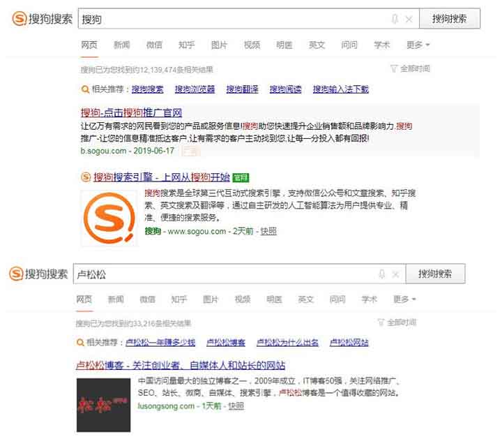 搜狗搜索下线网站logo和favicon业务 微新闻 第1张