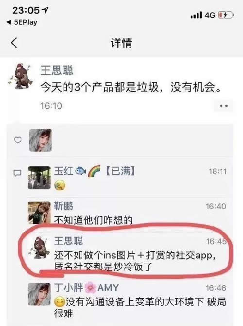 王思聪十年商界骂战 微博 互联网 好文分享 第5张