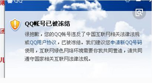腾讯QQ开展大规模打击养号行动 QQ 微新闻 第1张
